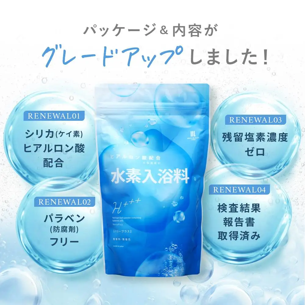 【1kg×1包】 ハリープラス（H++）　入浴剤 ・ 入浴剤