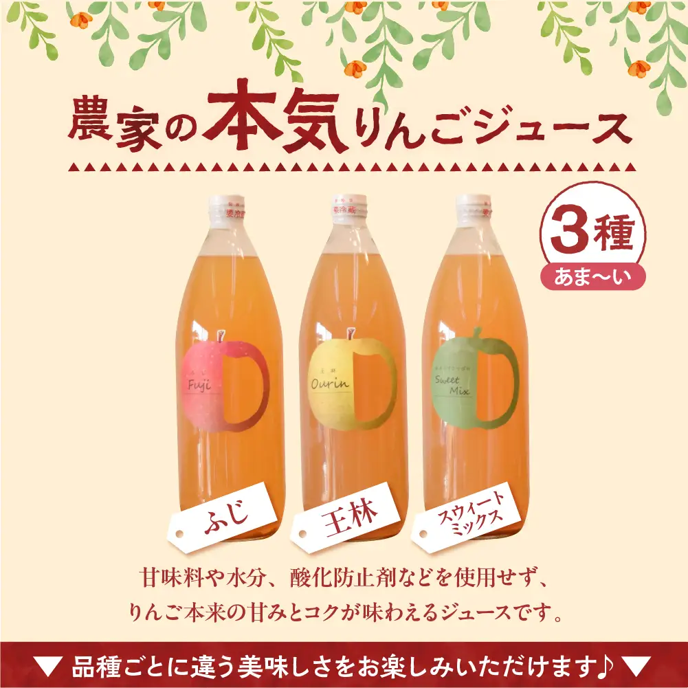 りんごジュース 1L×3本 果汁100％ストレート 甘いりんごジュースのみ比べセット