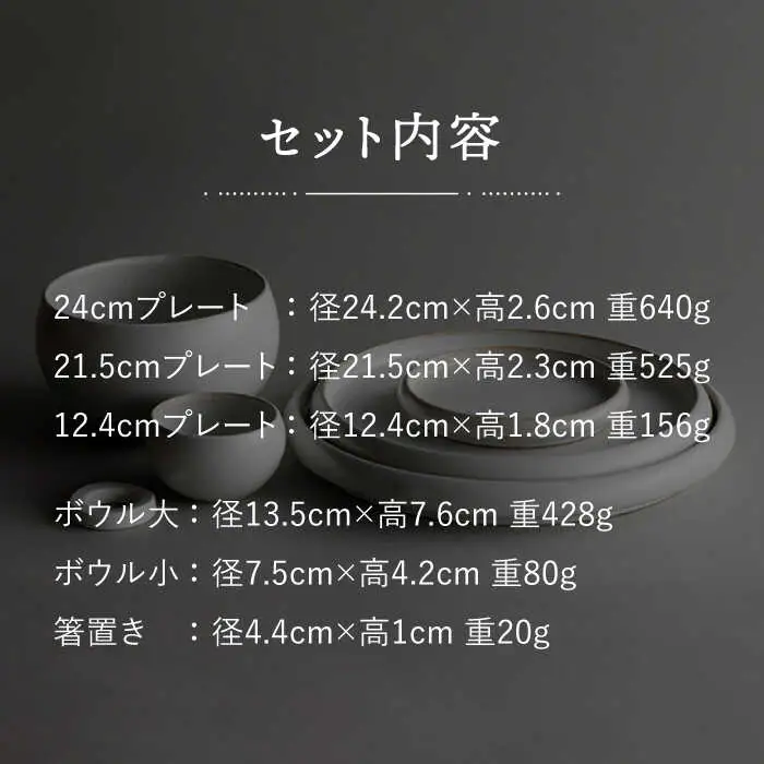 【波佐見焼】en-poire 6点セット ホワイト （プレート・ボウル・箸置き） 食器 皿 【和山】 [WB144] 波佐見焼