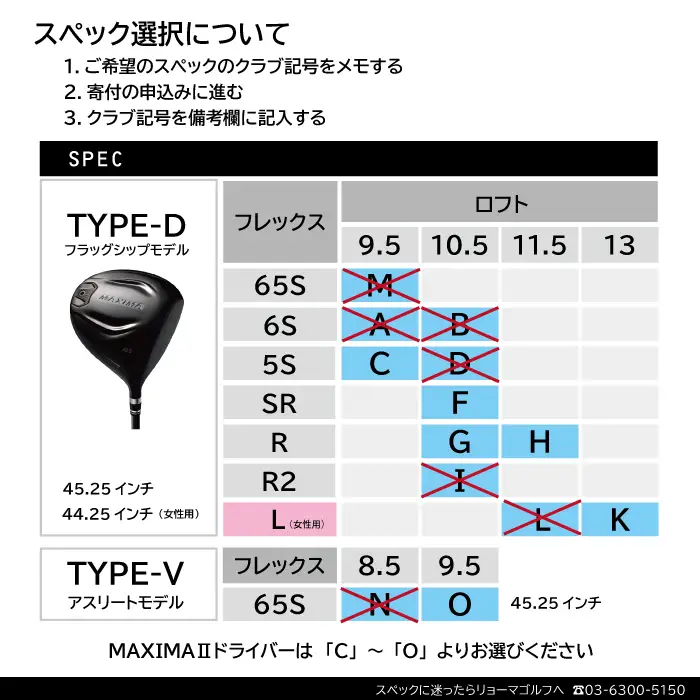 リョーマドライバー 「MAXIMA Ⅱ TYPE-D」 TourADシャフト RYOMA GOLF ゴルフクラブ