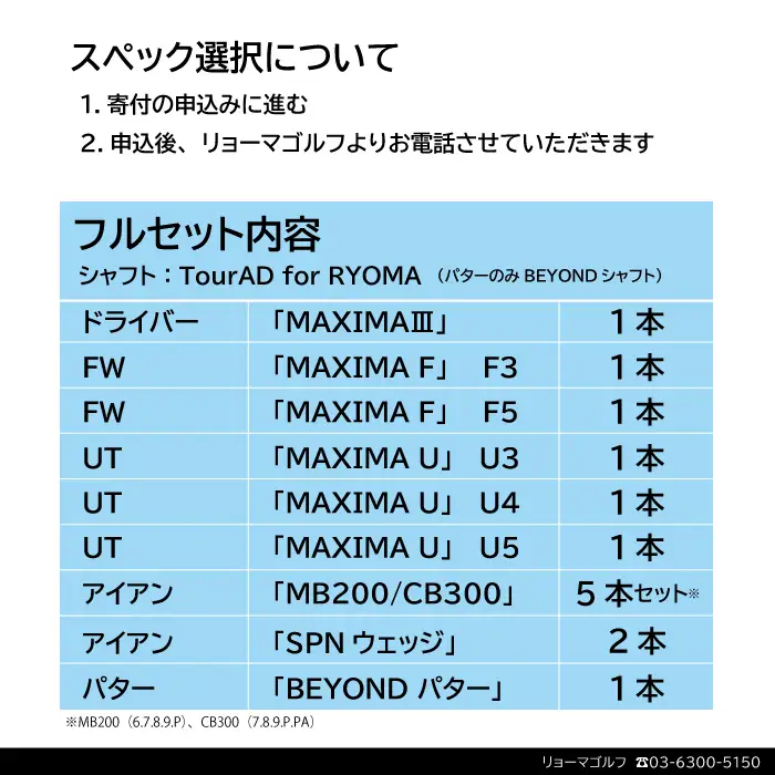リョーマゴルフ フルセット14本 TourADシャフト RYOMA GOLF ゴルフクラブ