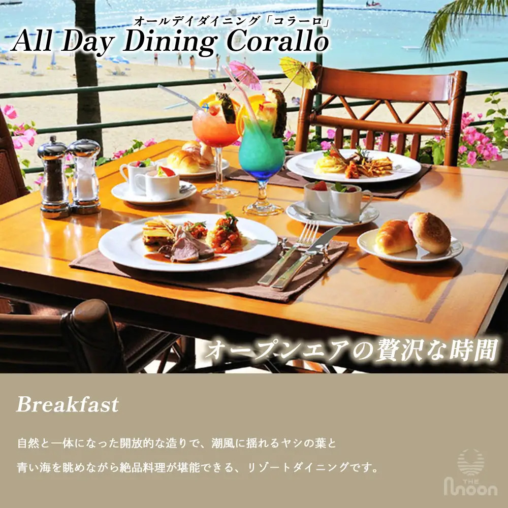 【ザ・ムーンビーチ ミュージアムリゾート】ナチュラルグリーンビュー ペア宿泊券 3泊(朝食付) 