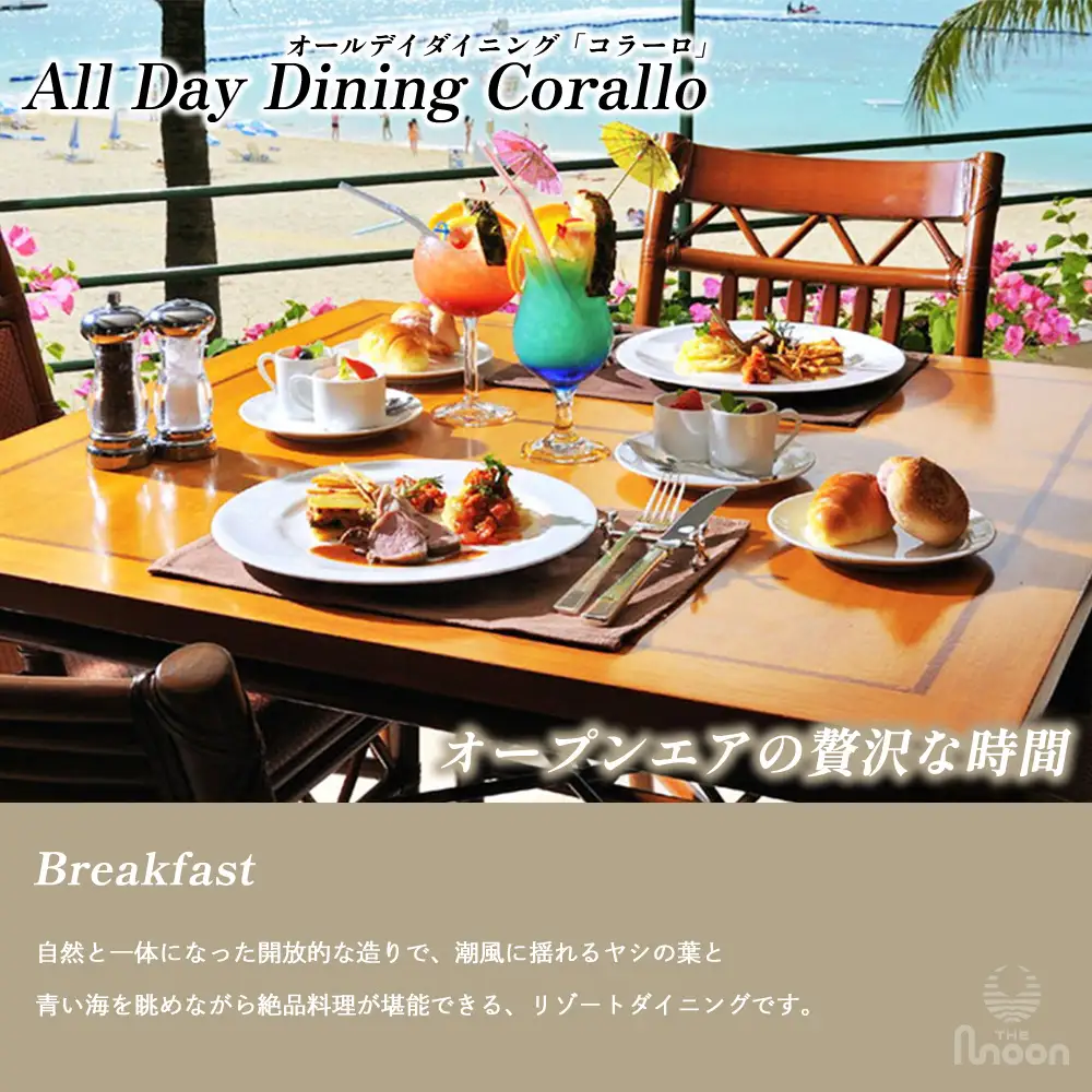【ザ・ムーンビーチ ミュージアムリゾート】ナチュラルグリーンビュー ペア宿泊券 1泊(朝・夕食付) 