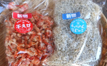 ちりめん 干えび 合計 200g セット 自家製 ちりめんじゃこ しらす 徳島県 お取り寄せ グルメ ギフト 進物 詰め合わせ 干し 海老 ※北海道・沖縄・離島への配送不可
