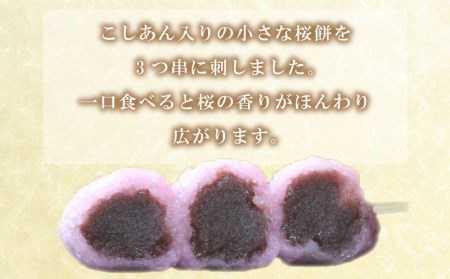 【桜餅 10本セット】だんご 桜もち 冷凍 もち  BG006