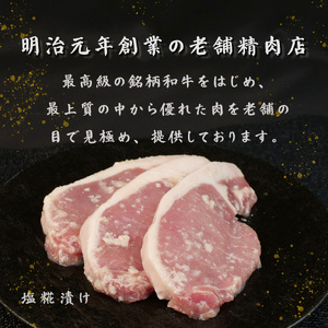 豚肉 ロース 塩麹 1.2kg 豚肉