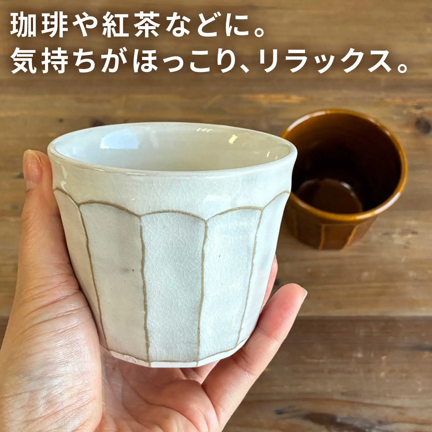 コップ 面取り （大）  糸島市 / 工房わらし（宮元 美希）【いとしまごころ】 [ATZ002]
