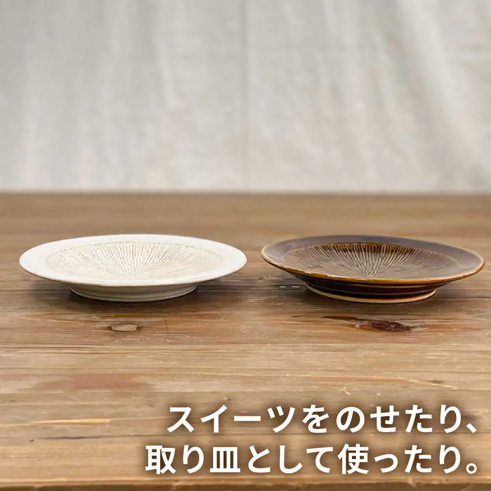 お皿 15cm  糸島市 / 工房わらし（宮元 美希）【いとしまごころ】 [ATZ009]