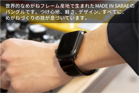 Apple Watch専用バンド 「Air bangle（エアバングル）」 ピアノブラック（42/44/45モデル）アップルウォッチ バンド