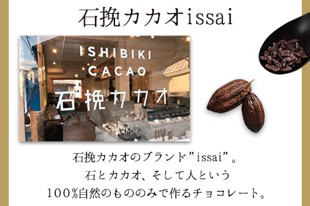 神の食べ物 カカオニブS 100g 石挽カカオissai st-p