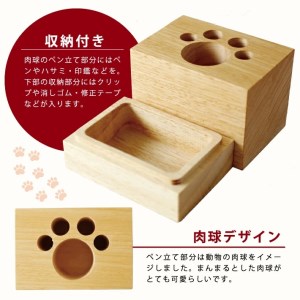SA1320　《3種の木材から選べる》収納付き木製ペン立て　肉球タイプ （パイン材）