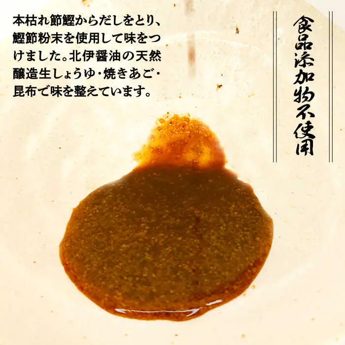 【食品添加物不使用】 糸島 鰹液茶漬け 1本（お茶漬け 16杯分）  糸島市 / 糸島食品 [ABE035]