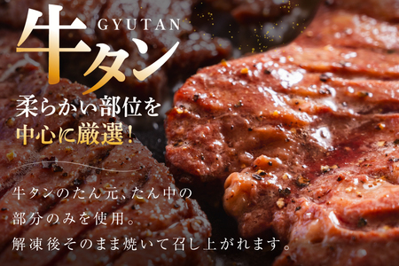 牛タン 厚切り牛タン 塩味 1kg 