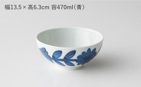 【波佐見焼】デイジー（青・グレー）ボウル ペアセット 食器 皿 【西山】【NISHIYAMAJAPAN】 [CB112]  波佐見焼