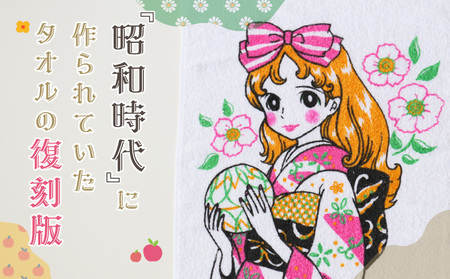 別府レトロタオルセット（8枚）_B004-013