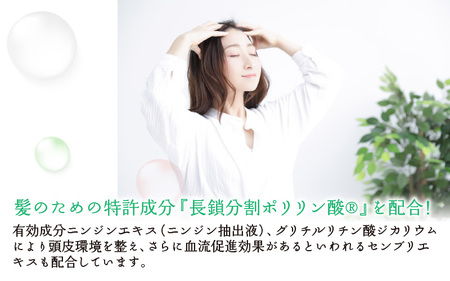 分割ポリリン酸配合育毛剤 3本セット｜ 育毛剤 育毛剤