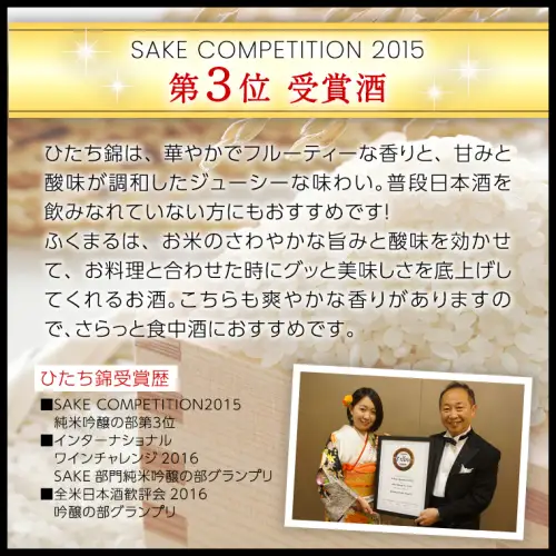 【茨城県共通返礼品／古河市】御慶事　純米吟醸飲み比べセット①（ひたち錦・ふくまる）720ｍl 各1本 日本酒 お酒 地酒 家飲み 詰合せ お祝い [CB001ya]