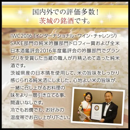 【茨城県共通返礼品／古河市】御慶事 純米古式造り 1.8L 6本セット 日本酒 お酒 地酒 一升 家飲み お祝い [CB004ya]
