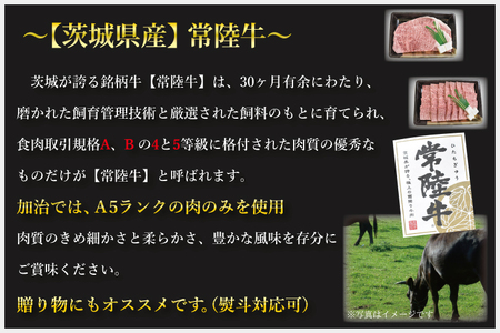 DT-9【常陸牛A5ランク】肩ロースすき焼き用780g