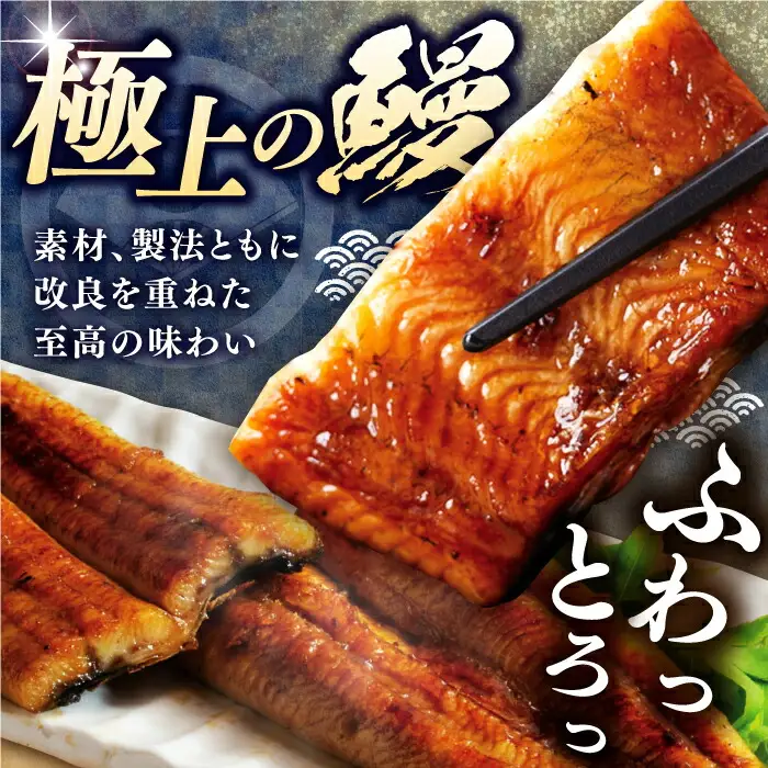 土佐料理司 三代目天の鰻蒲焼2尾セット （合計約260g） 高知市 春野町産 / うなぎ 鰻 ウナギ 国産 うなぎ蒲焼 鰻蒲焼き 蒲焼き 蒲焼 かば焼き 魚介 たれ タレ うな重 うな丼 ひつまぶし 贈答 贈り物 プレゼント ギフト のし対応 冷凍 高知 仁淀川 おすすめ [ATAD020]