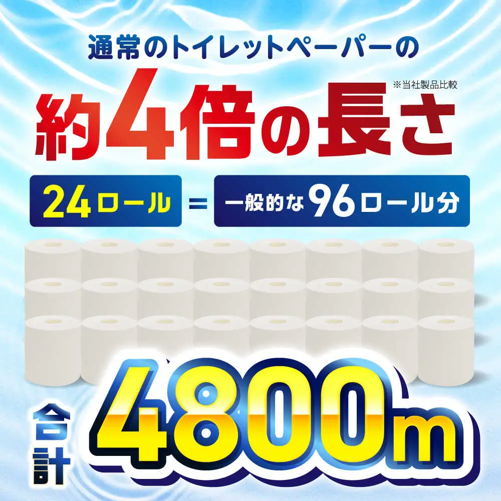超長尺トイレットペーパー ジョイフル ファミリー 200m巻 24本入 / トイレットペーパー 超長尺トイレットペーパー  [ATAC059]