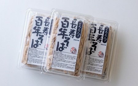 観光協会　そばセット　TF0316-P00008