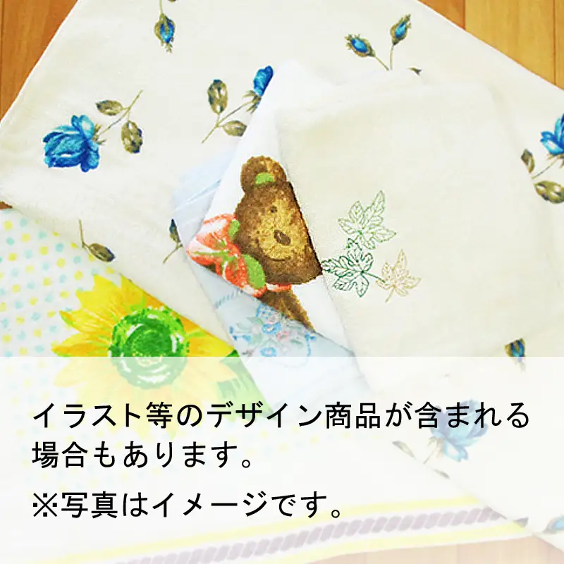 訳あり フェイスタオル 詰め合わせ 10枚セット 福袋 泉州タオル