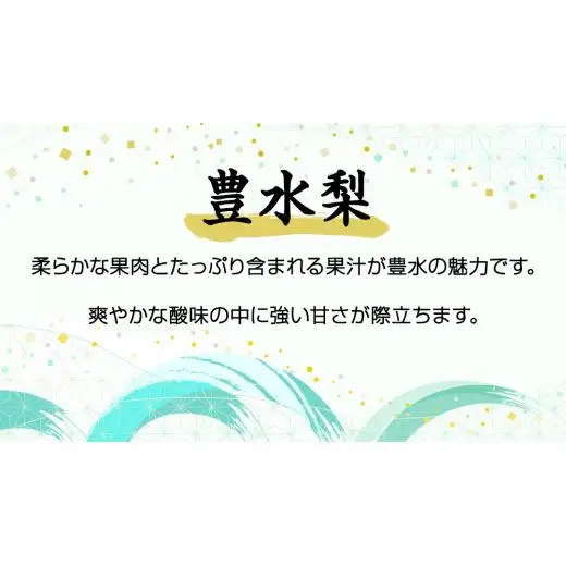 《 先行予約 》 茨城県産 梨 豊水 ( 約5kg )【2026年9月上旬頃より発送開始】