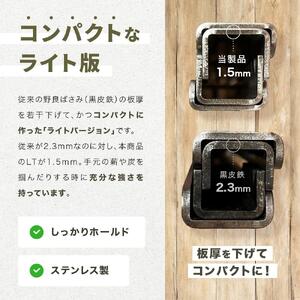 野良ばさみLT（ステンレス）【ケースセット：OLIVE】