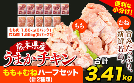 鶏肉 若鶏 切身 もも むね 計3.41kg 訳あり 鶏肉