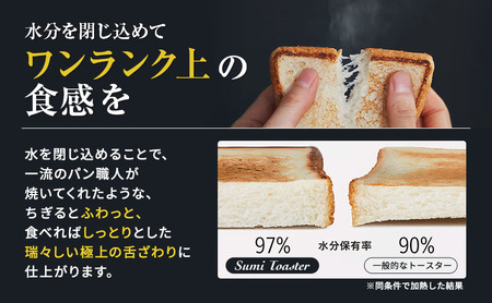 トースター Sumi Toaster L 炭素 トースター