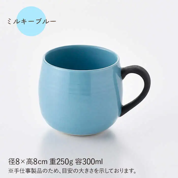 【波佐見焼】マグカップ 2色セット （ミルキーブルー＆ミルキーピンク） 食器 皿 【ROXY・HASAMI】 [SB140]  波佐見焼