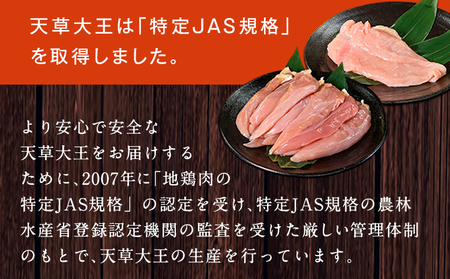 天草大王 ヘルシー セット 計2kg 【配送不可地域：離島】 あそ大王