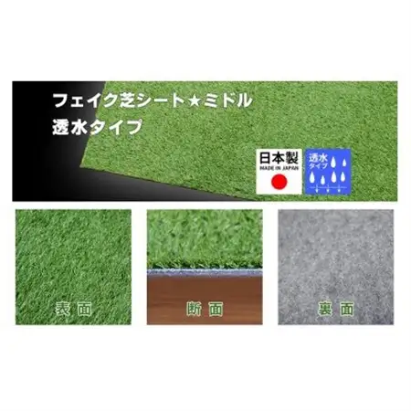 ガーデニングや庭の景観改善に使用　雑草を防ぎ草抜き作業を軽減　青々とした夏の人工芝防草シート_雑貨   _【1314927】