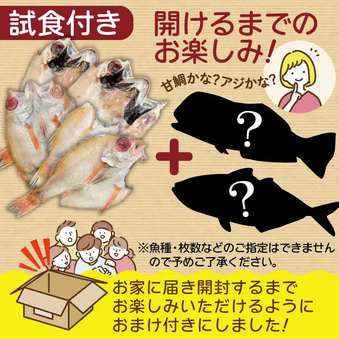 【訳あり】のどぐろ干物 5～8尾・計500g（試食付き）【のどぐろ アカムツ 一夜干し 一夜干 干物 干物セット 天日塩 無添加 減塩 個包装 酒の肴 グルメ 人気 冷凍 セット】 