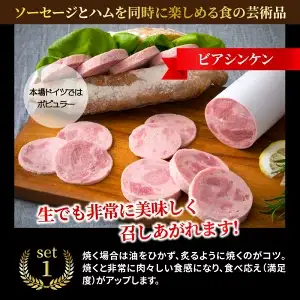 本場ドイツに負けないハム・ソーセージ〃ビアシンケン他2.25kg・通_29369A