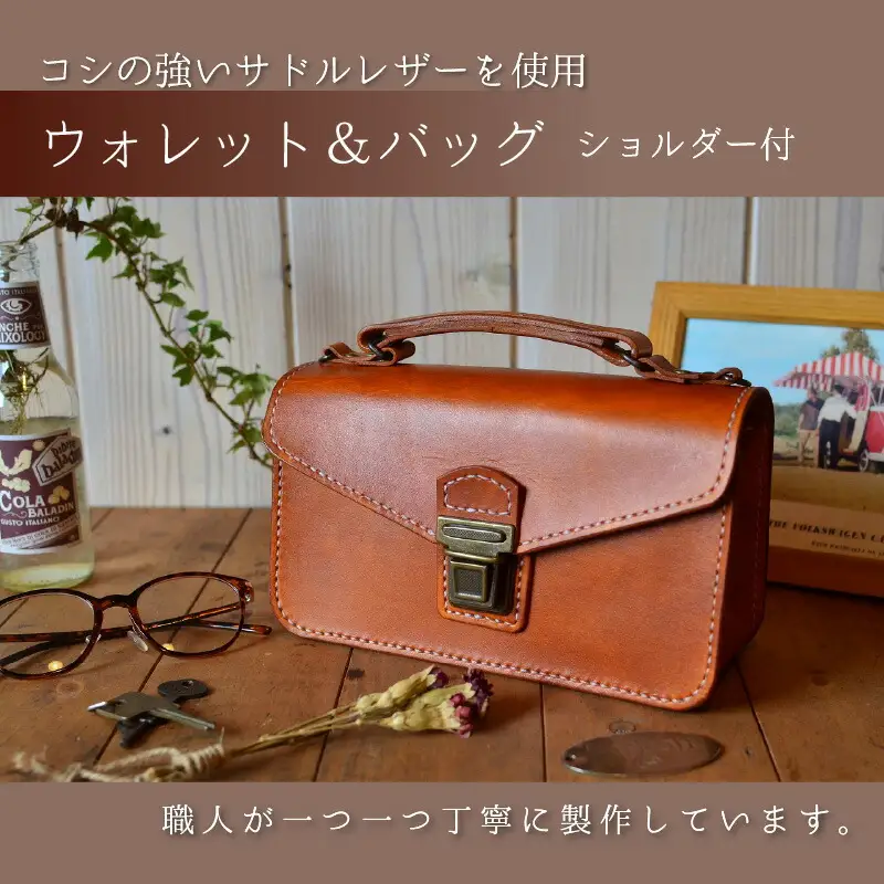 ウォレット＆バッグ ショルダー付 (ライトブラウン) 鞄 本革 牛革 [L-027002] [BFAJ041]