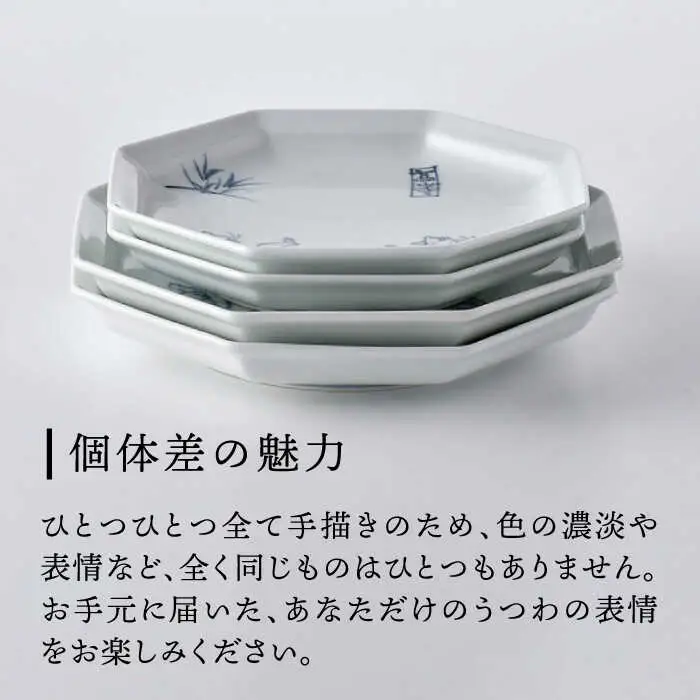 【波佐見焼】鳥獣戯画 八角皿 大小 4枚セット 食器 皿 【洸琳窯】 [GE51] 波佐見焼