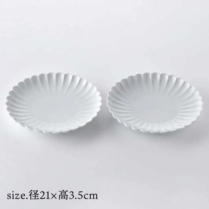【波佐見焼】菊彫 7寸皿 プレート 白マット 2枚セット 輪花皿 食器 皿 【洸琳窯】 [GE54] 波佐見焼