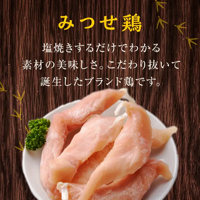 ＜6回定期便＞佐賀県産 みつせ鶏 ささみ1.6kg（200g×8袋）ササミ[FAE119]