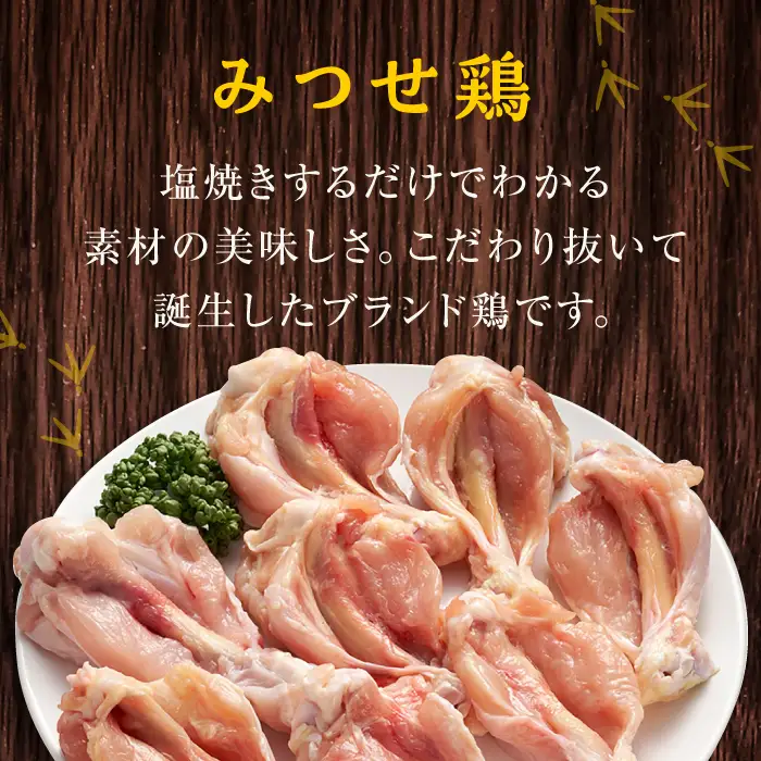 ＜煮物やBBQ、カレーに！＞みつせ鶏手羽元開き(バラ凍結)420g×3袋 吉野ヶ里町/ヨコオフーズ てば とりにく 鳥 鳥肉 鶏肉 鶏肉 国産 使いやすい 便利 小分け 冷凍 料理 [FAE121]