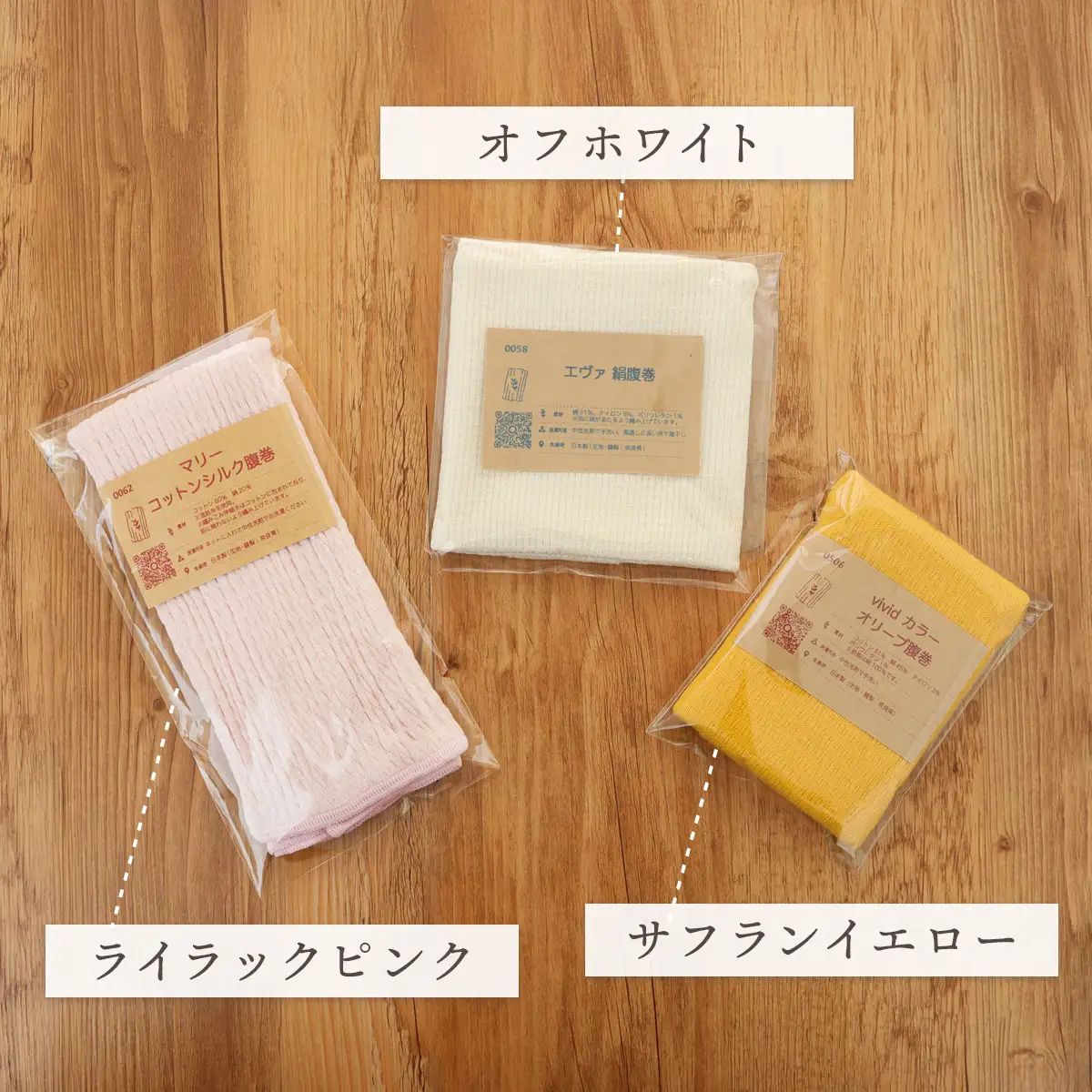 人気の絹腹巻 3種セット ライラックピンク×オフホワイト×サフランイエローC [3400]