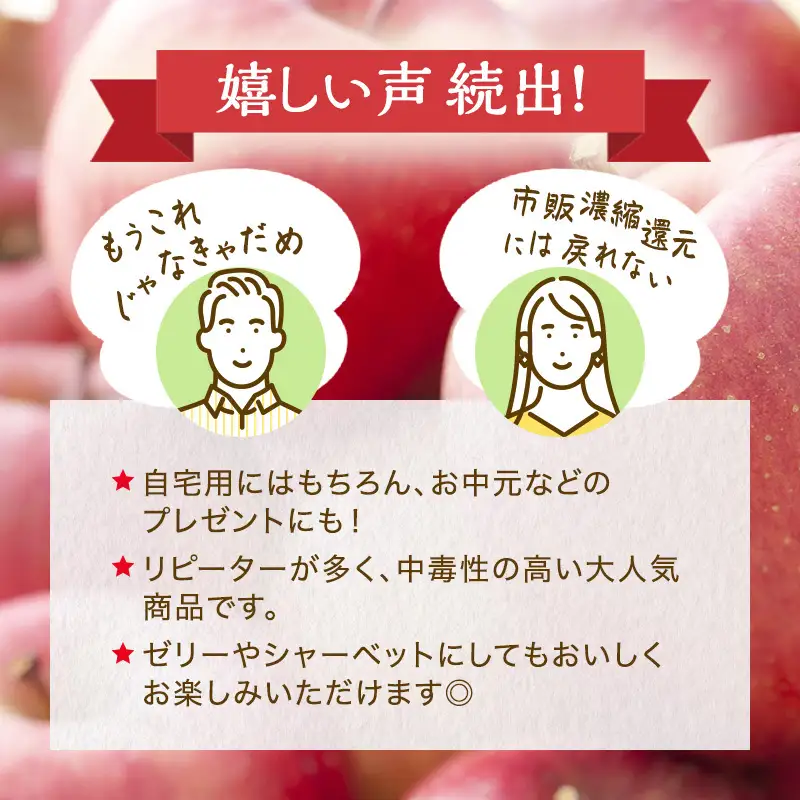 りんごジュース 6品種 飲み比べ りんごジュース