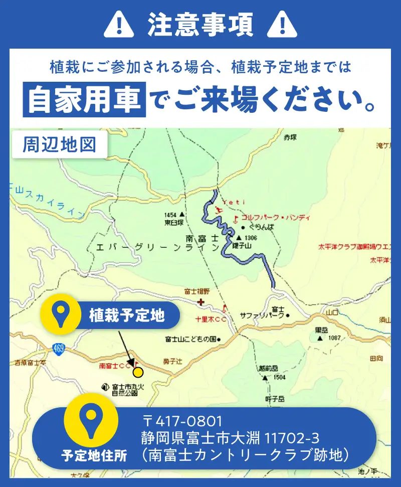 富士山を「守る」〜富士山麓ブナ林創造事業〜A 静岡県 富士市 [sf010-003]