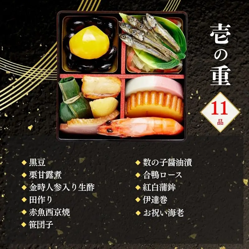 個食おせち 京小箱 二段重×二組・2人前 おせち 京菜味のむら