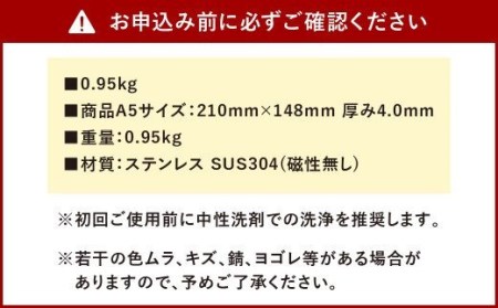 CGK ただの鉄板 ステンレス A5サイズ 21cm×14.8cm 厚み 4.0mm アウトドア