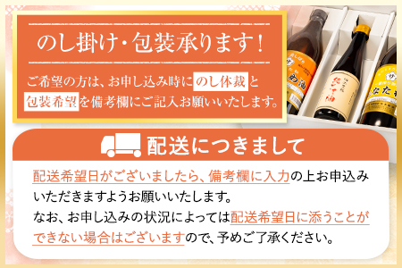 調味料坂本製油 3本セット 純なたね油 しらしめ油 御中元 有限会社 坂本製油
