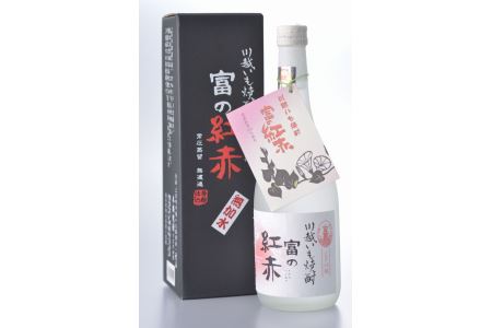 いも焼酎　富の紅赤(無加水) FAA-108