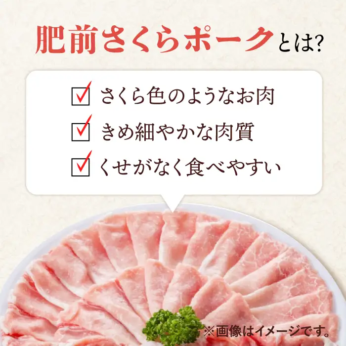 ＜しゃぶしゃぶやカツ・ソテーに！＞佐賀県産 肥前さくらポーク バラエティセット 計1.5kg （バラ500g/肩ロース500g/ヒレ500g） 豚肉 吉野ヶ里町/アスタラビスタ[FAM028]