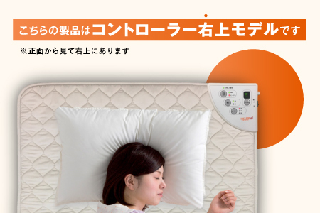 家庭用医療機器 (電位治療器) イオスリープ暖2 【コントローラー位置 右上】 家庭用 電位治療器